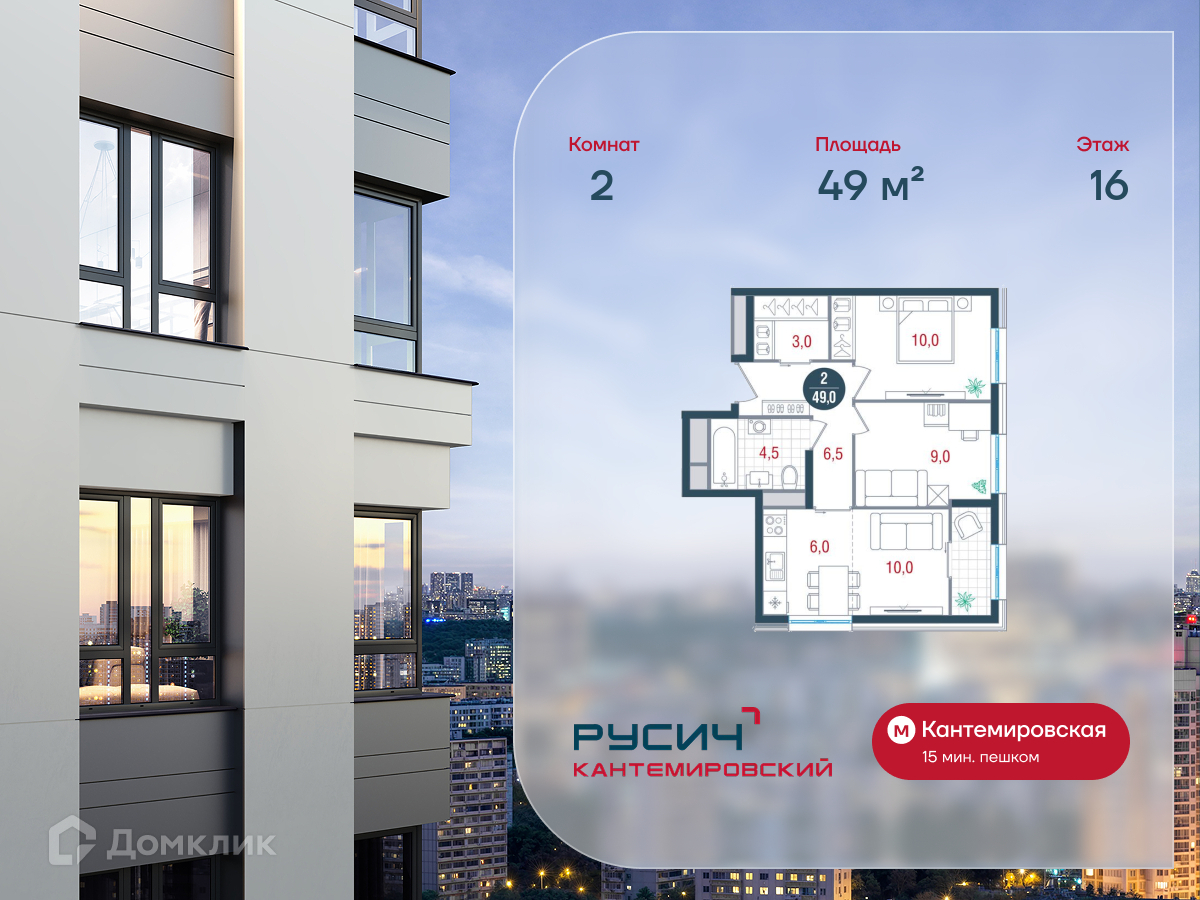 Планировка 2-комн. в ЖК «Русич Кантемировский»