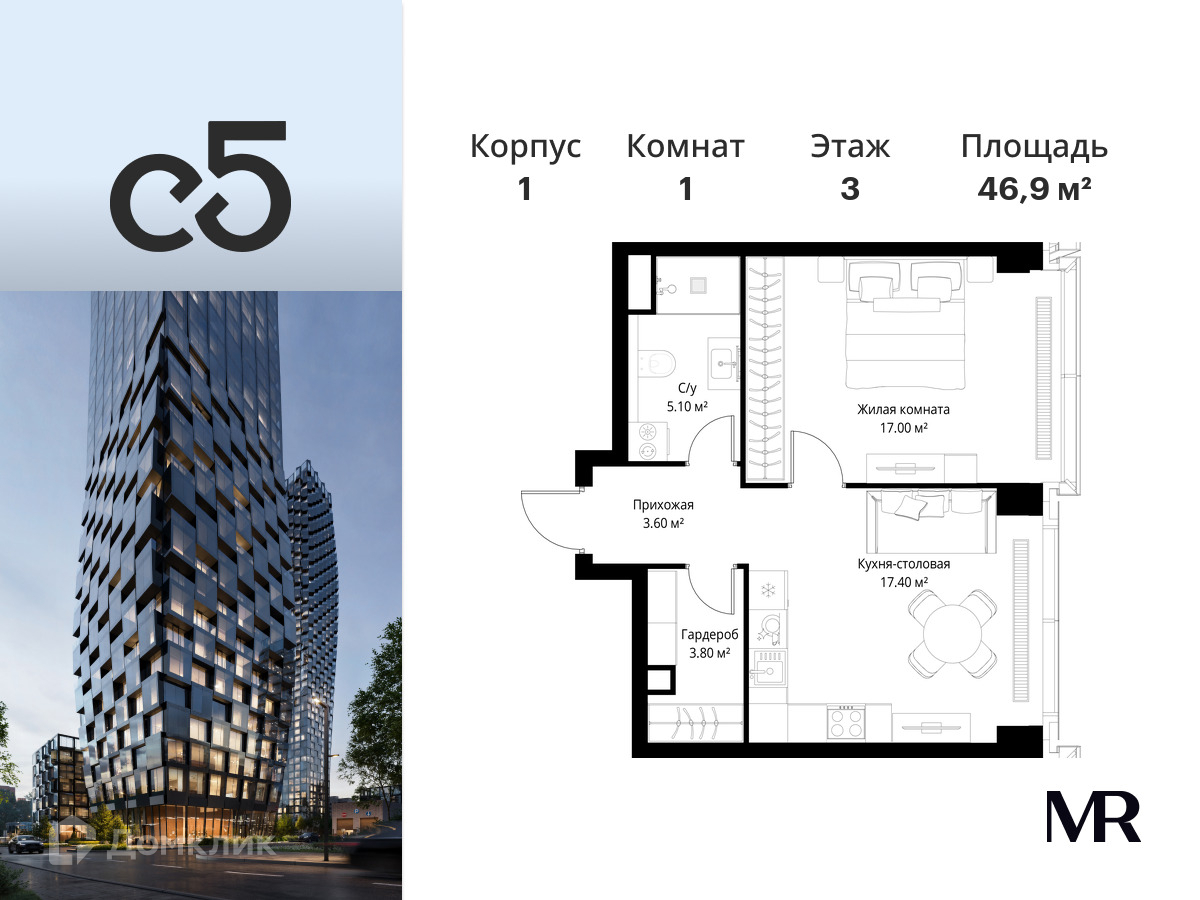 Планировка 1-комн. в ЖК «С5»