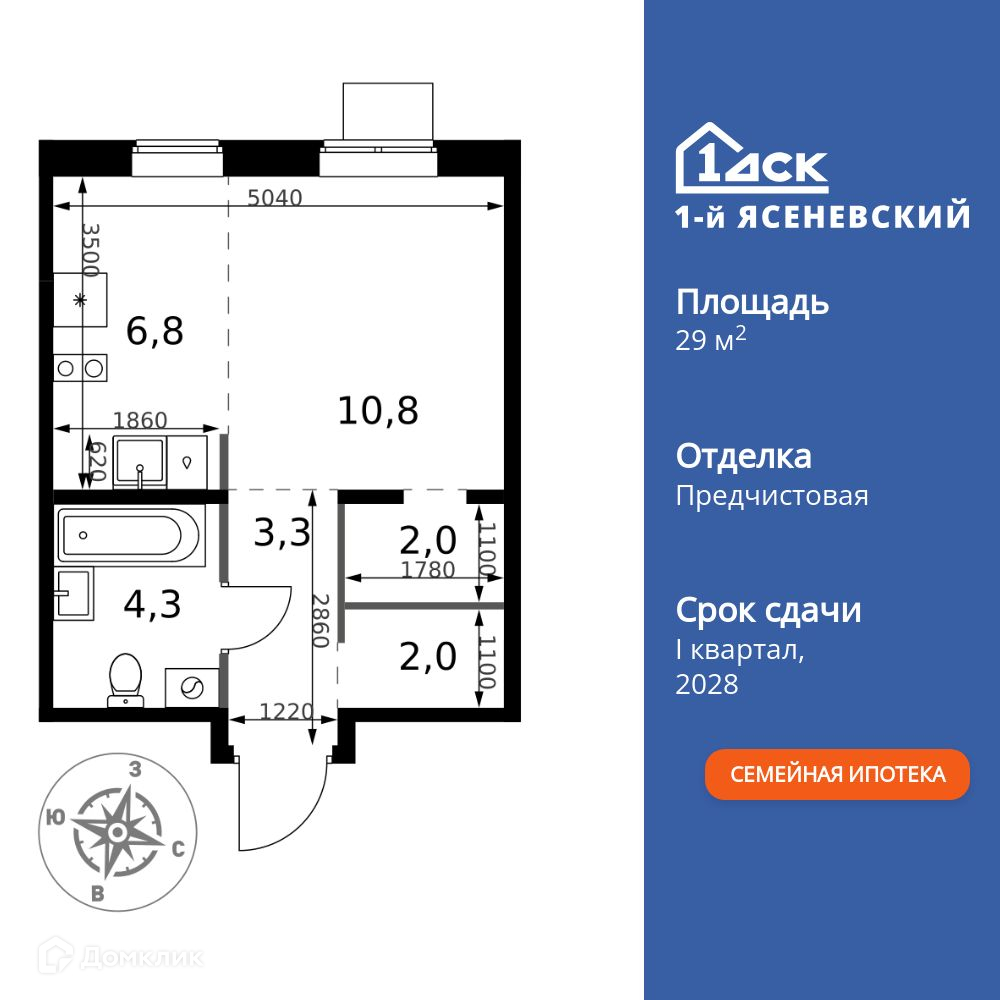 Планировка 1-комн. в ЖК «1-й Ясеневский»