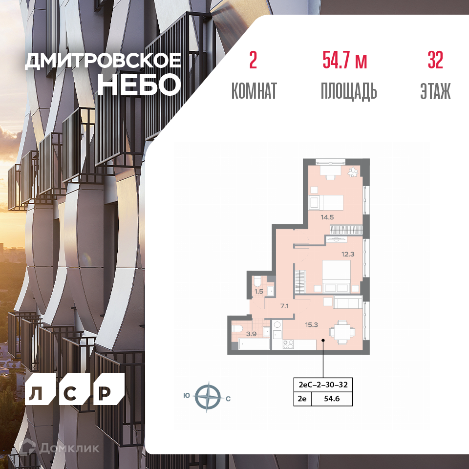 Планировка 2-комн. в ЖК «Дмитровское небо»