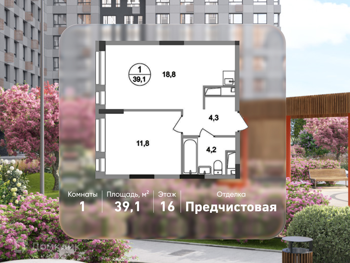 Планировка 1-комн. в ЖК «Город-парк «Первый Московский»