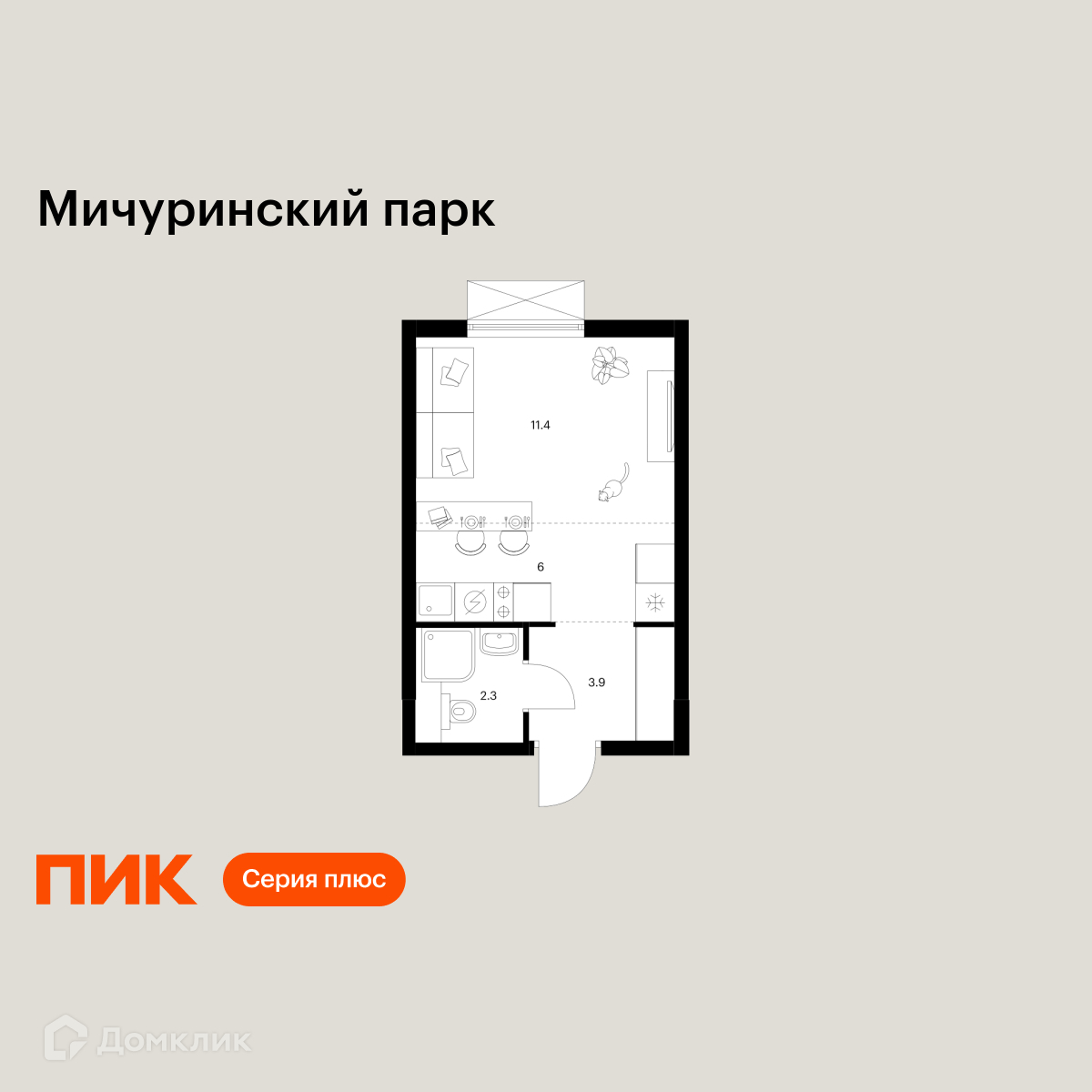 Планировка Студия в ЖК «Мичуринский парк»