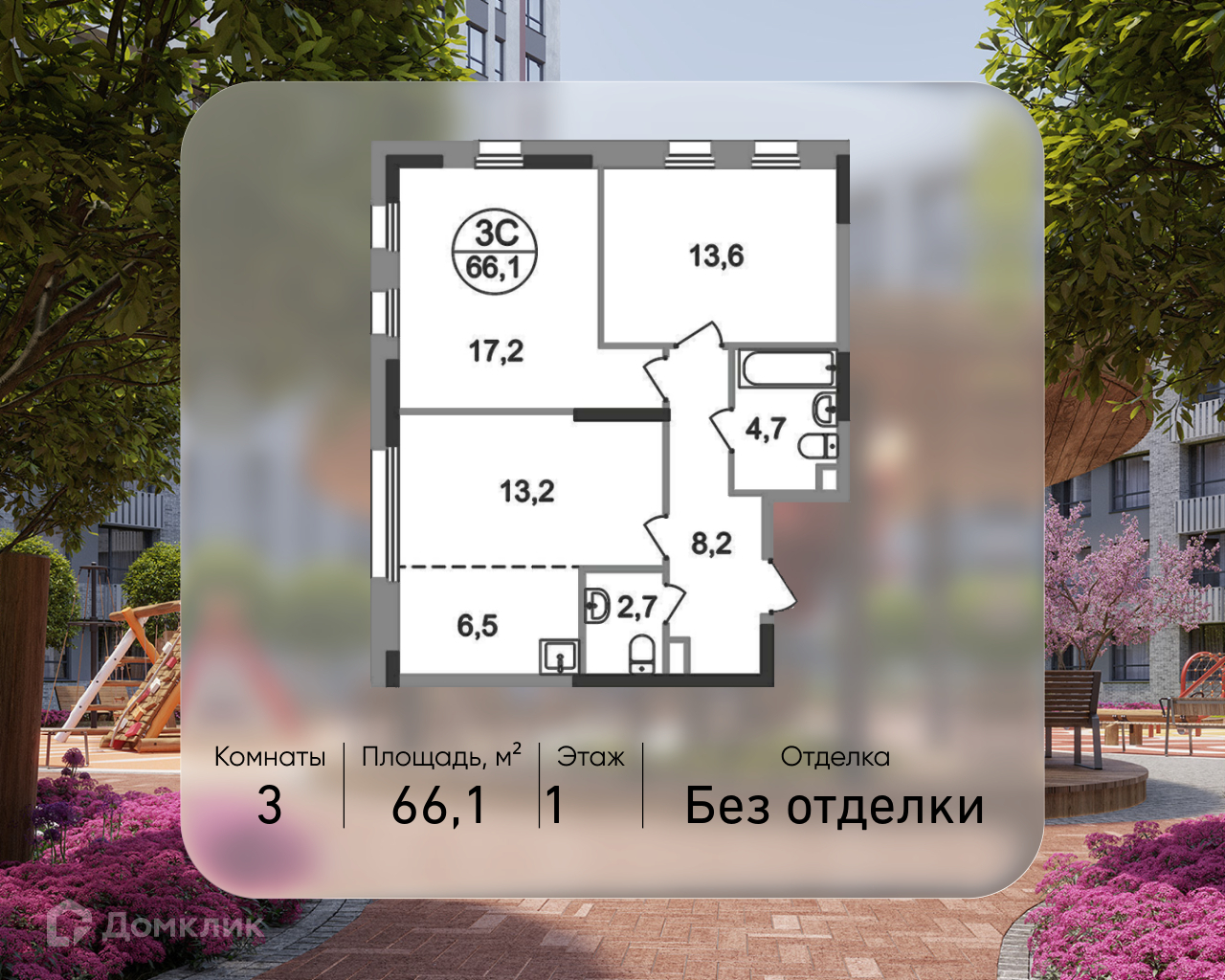 Планировка 3-комн. в ЖК «Город-парк «Переделкино Ближнее»