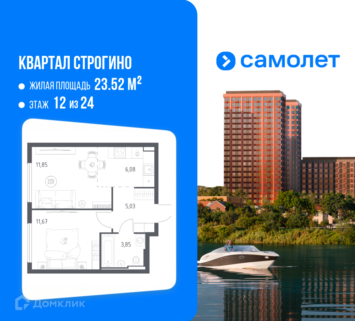Планировка 2-комн. в ЖК «Квартал Строгино»