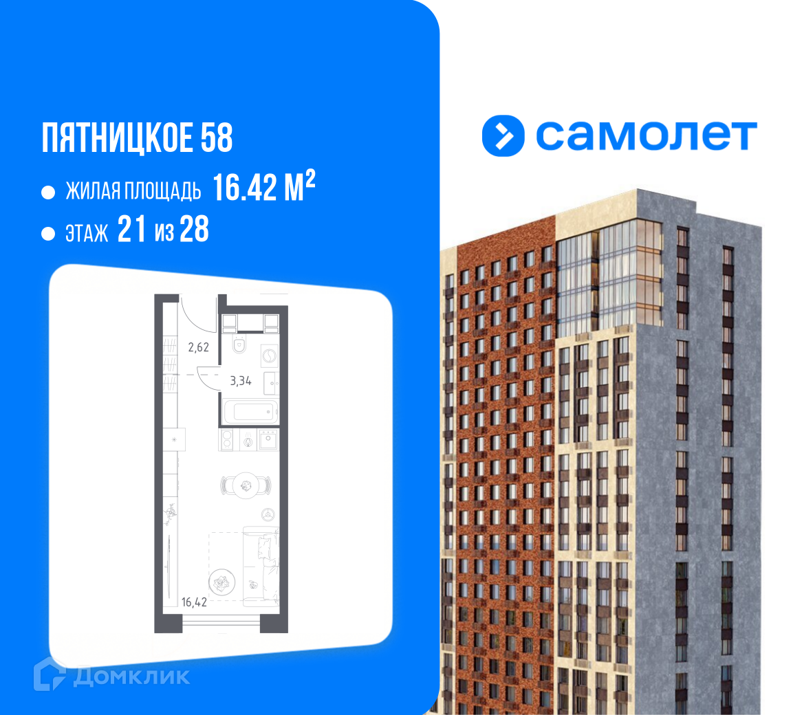 Планировка Студия в ЖК «Пятницкое 58»
