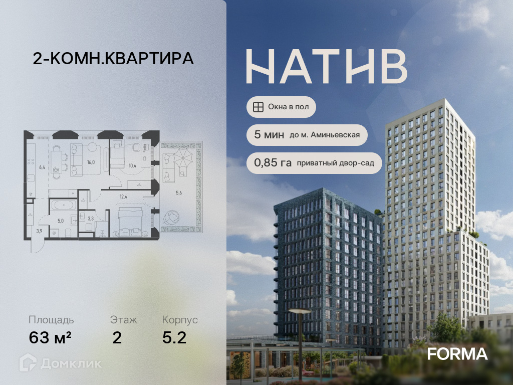 Планировка 3-комн. в ЖК «НАТИВ»