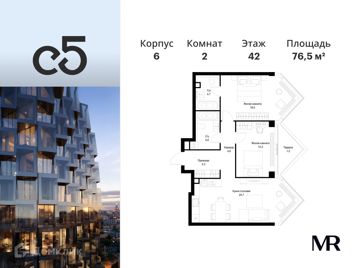 Планировка 2-комн. в ЖК «С5»