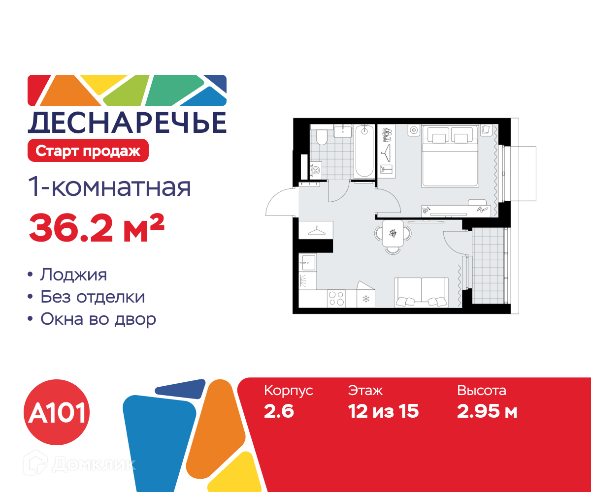 Планировка 1-комн. в ЖК «Деснаречье»