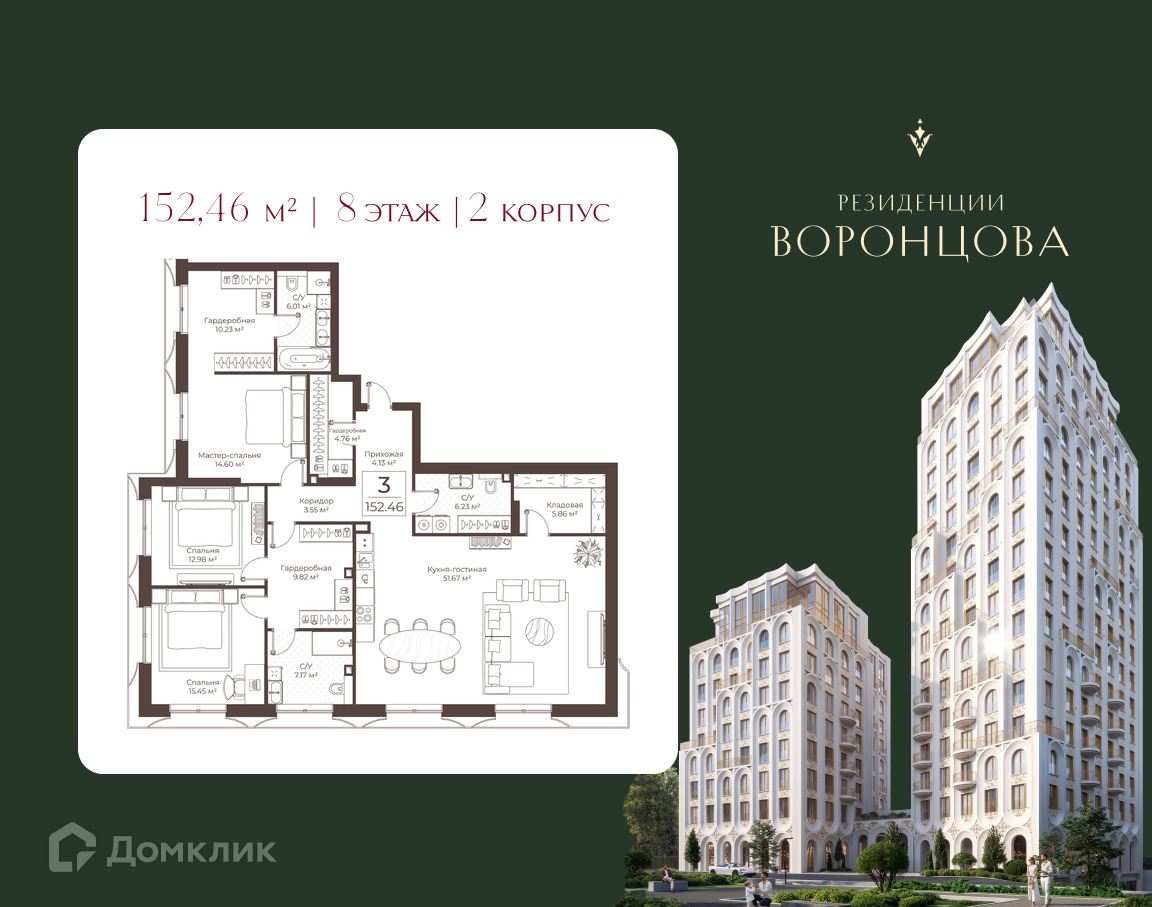 Планировка 3-комн. в ЖК «Клубный дом "Резиденции Воронцова»