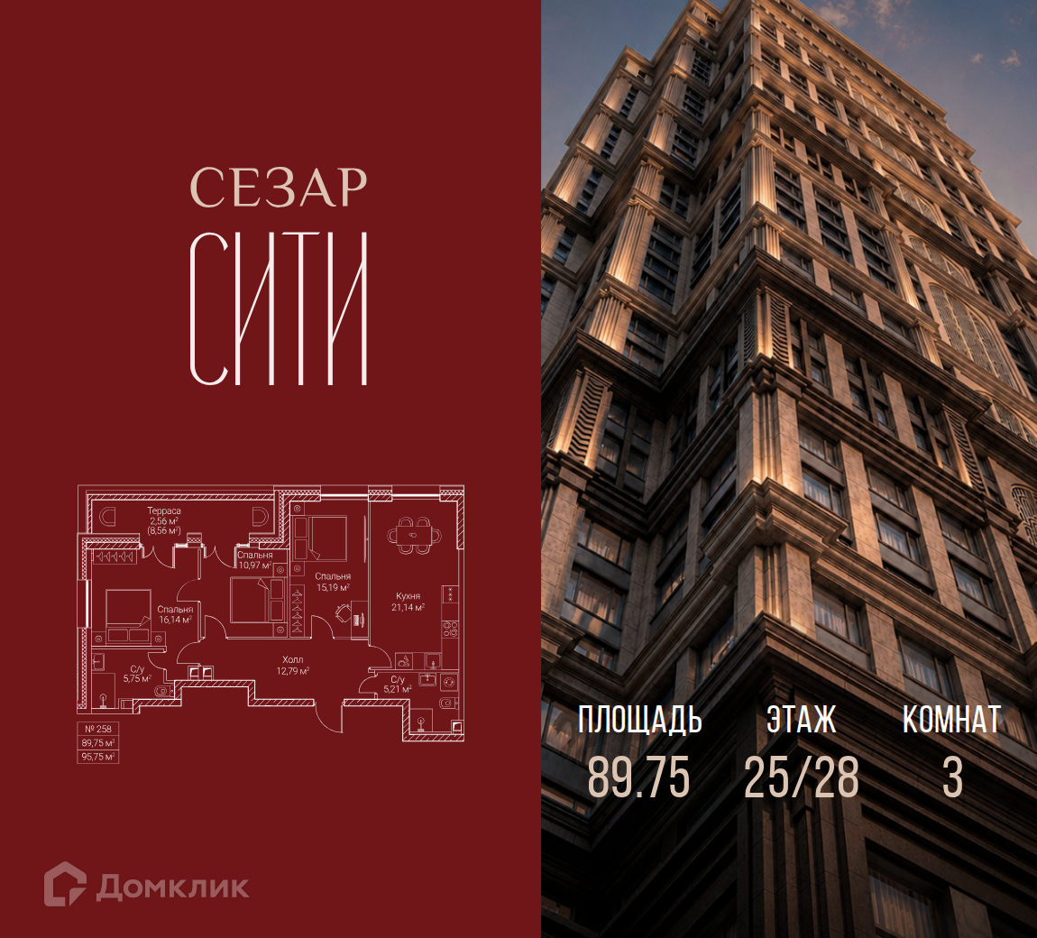 Планировка 1-комн. в ЖК «Сезар Сити»