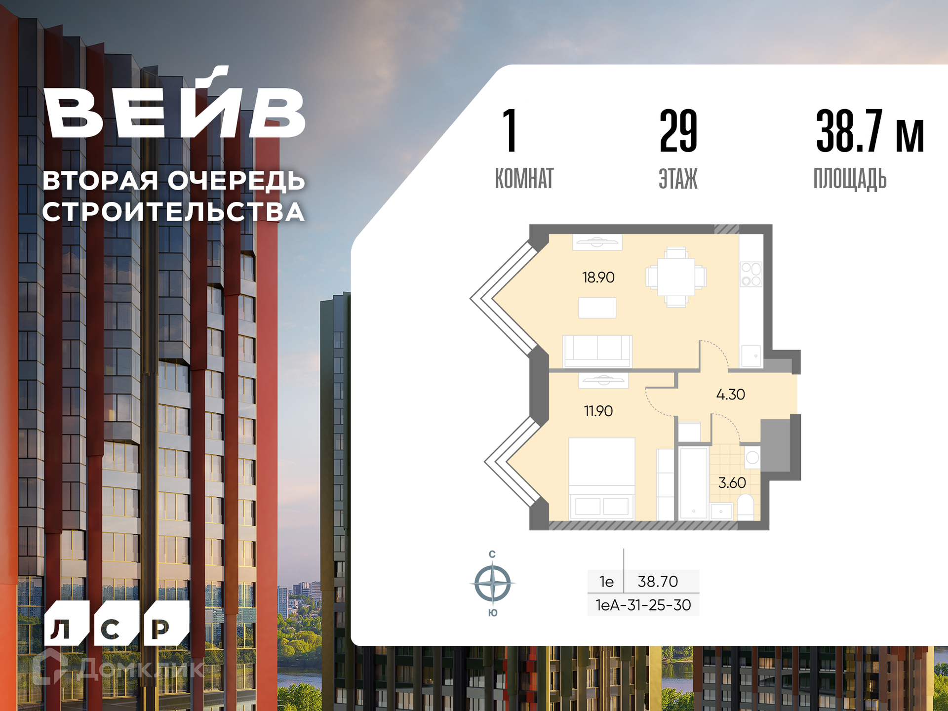 Планировка 2-комн. в ЖК «ВЕЙВ»