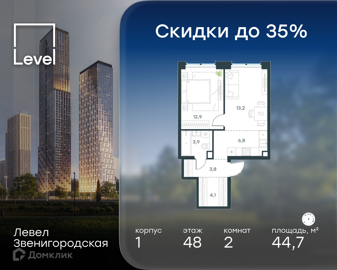 Планировка 2-комн. в ЖК «Левел Звенигородская»