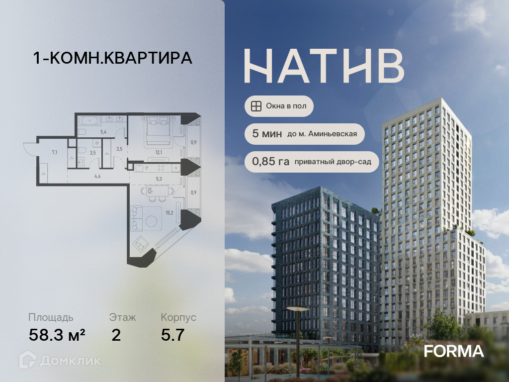 Планировка 2-комн. в ЖК «НАТИВ»