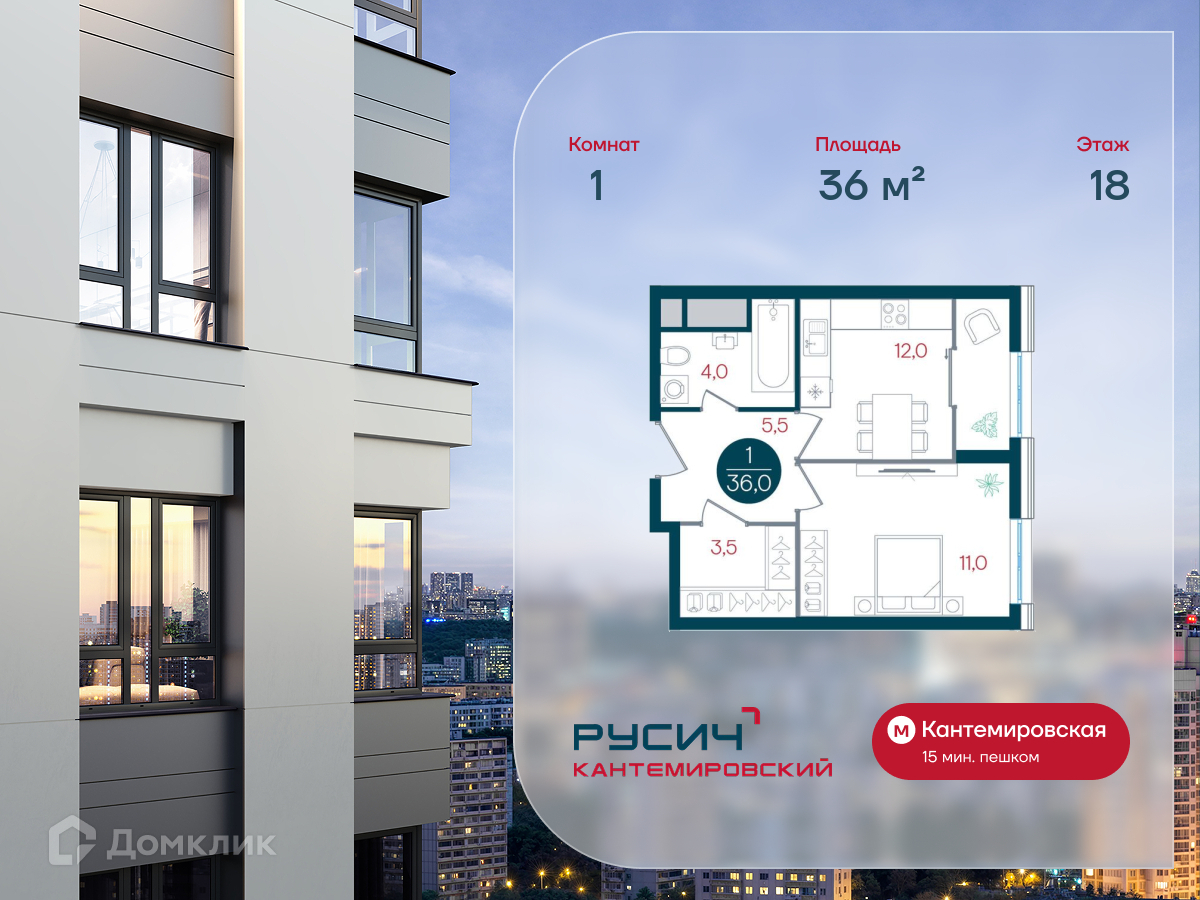 Планировка 1-комн. в ЖК «Русич Кантемировский»