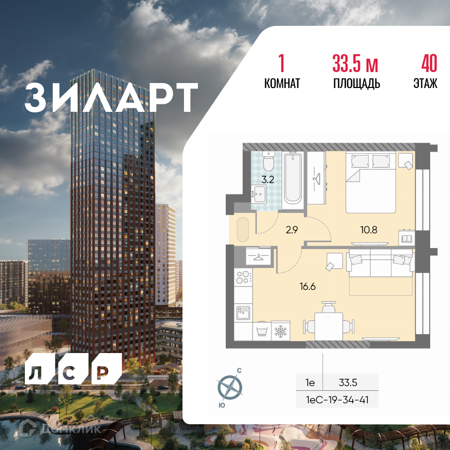 Планировка 2-комн. в ЖК «ЗИЛАРТ»