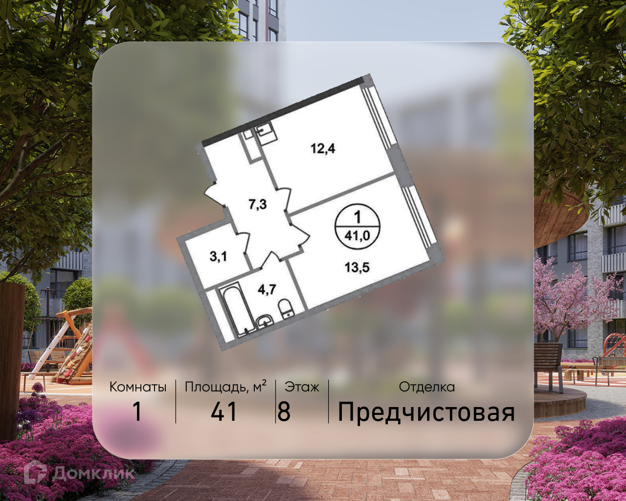 Планировка 1-комн. в ЖК «Город-парк «Переделкино Ближнее»