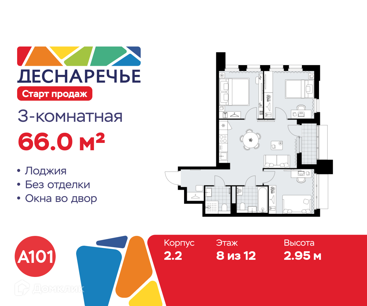 Планировка 3-комн. в ЖК «Деснаречье»