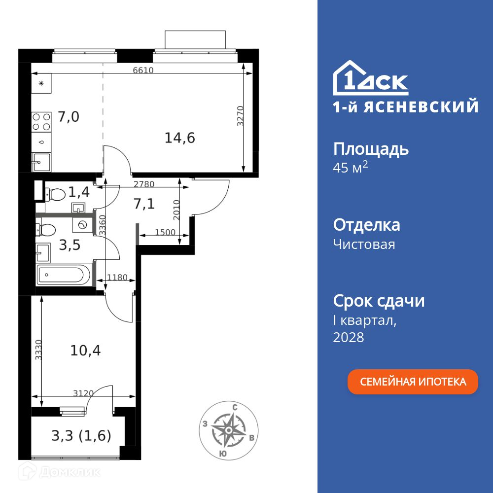 Планировка 2-комн. в ЖК «1-й Ясеневский»