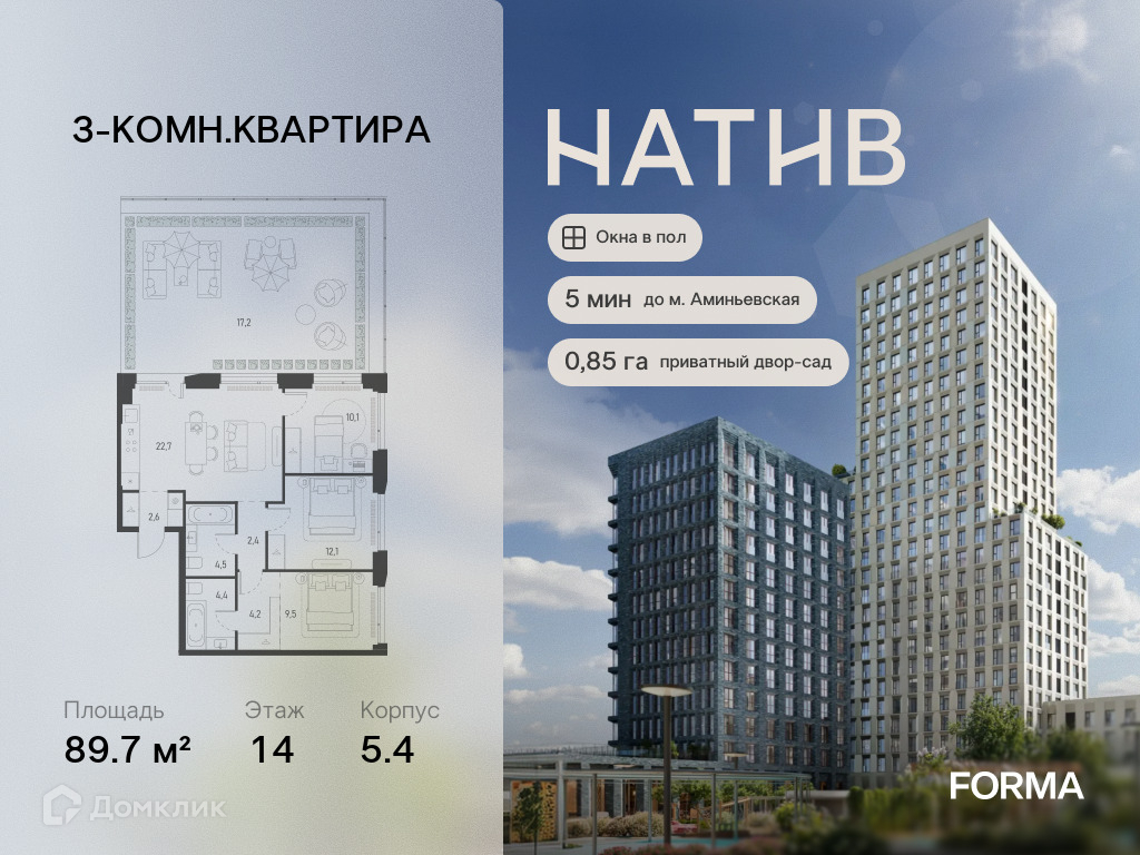 Планировка 3-комн. в ЖК «НАТИВ»