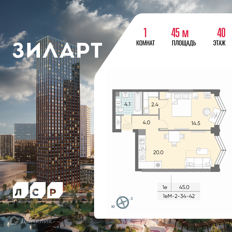 Планировка 2-комн. в ЖК «ЗИЛАРТ»