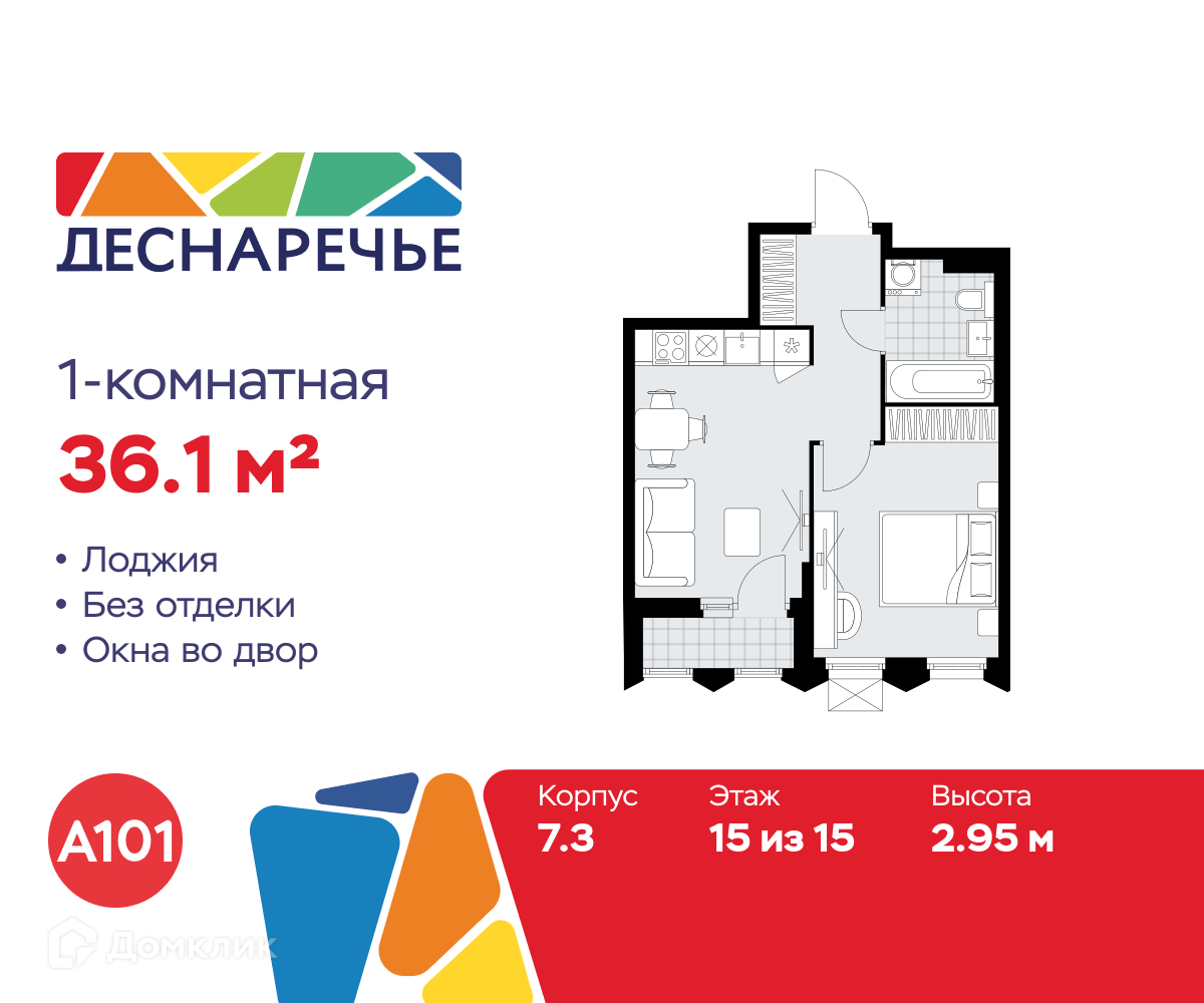 Планировка 1-комн. в ЖК «Деснаречье»