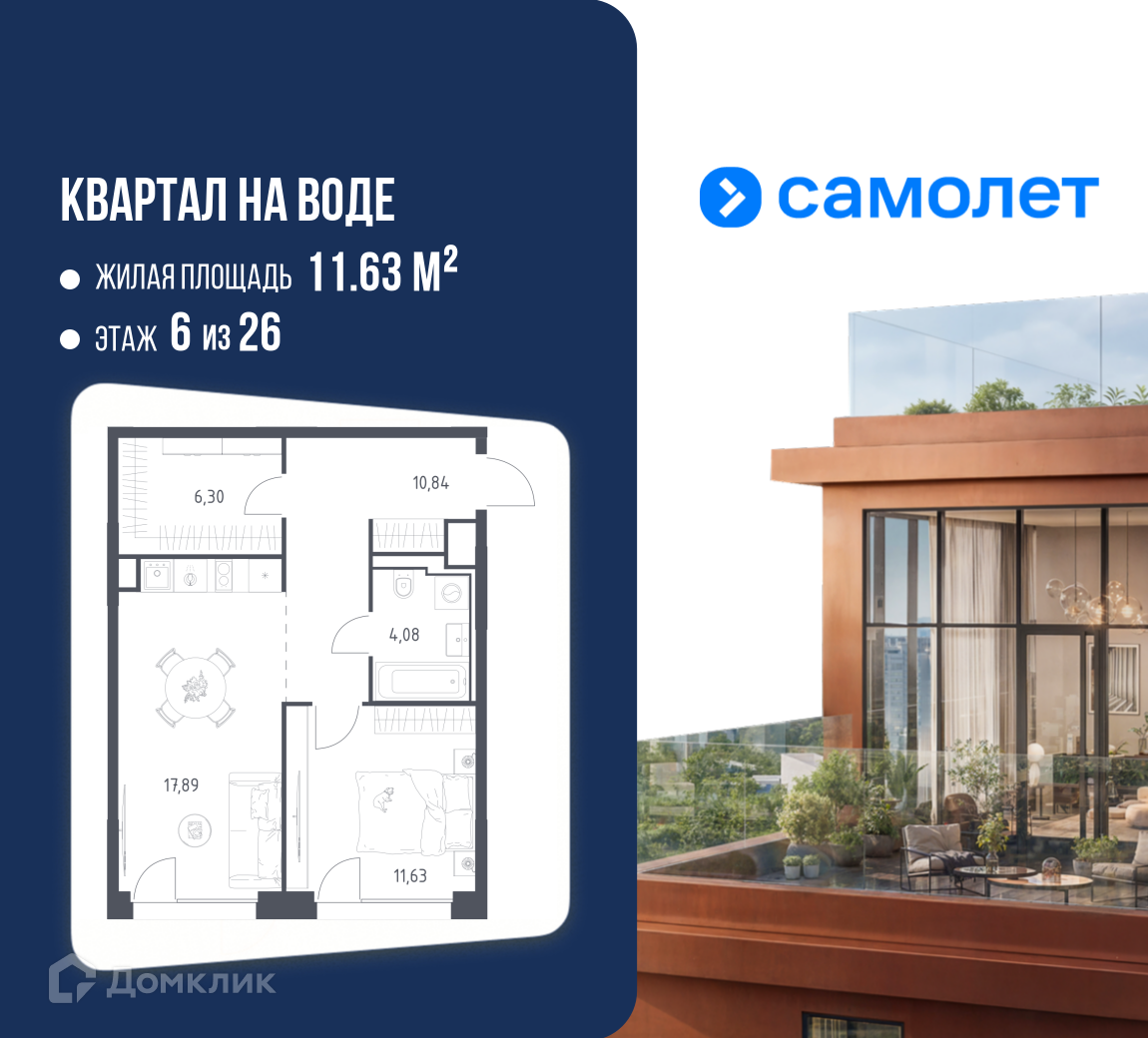 Планировка 1-комн. в ЖК «Квартал на воде»
