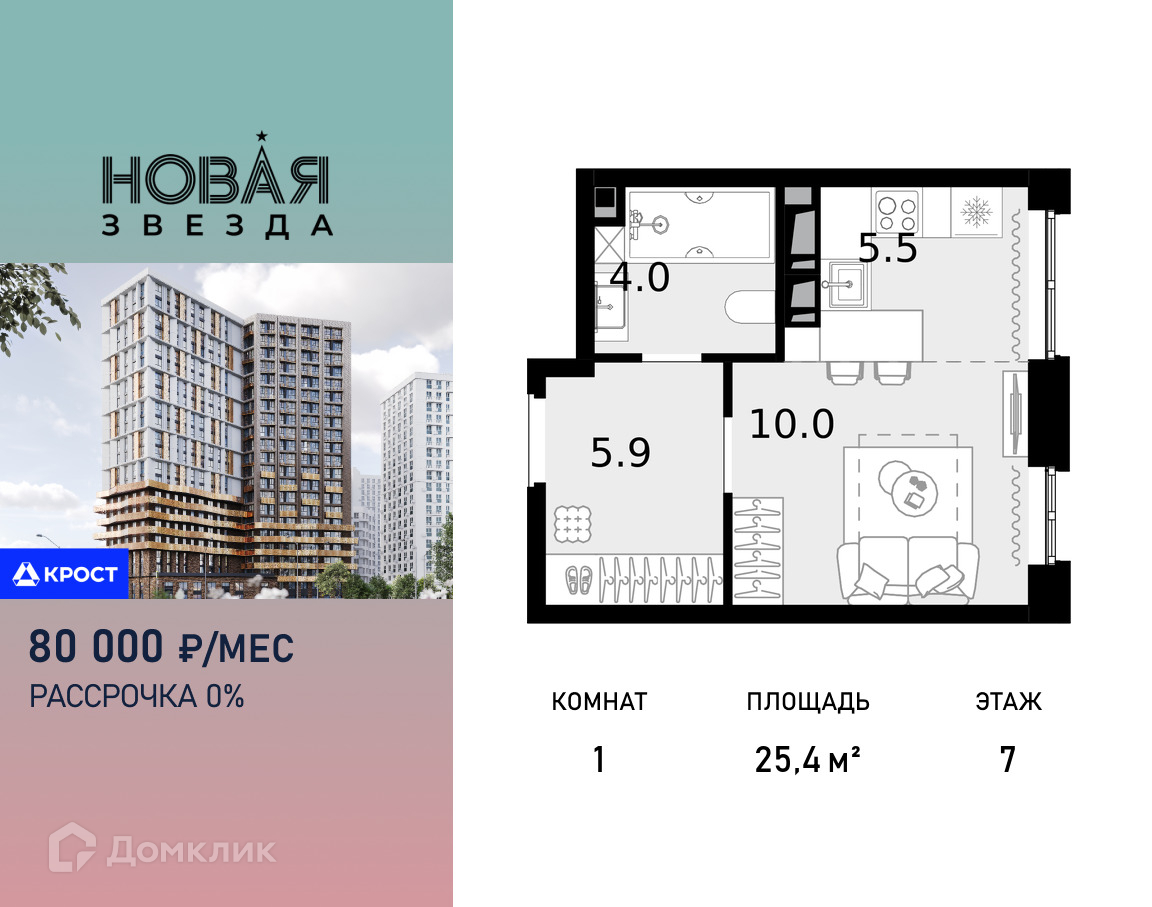 Планировка 1-комн. в ЖК «Новая Звезда»