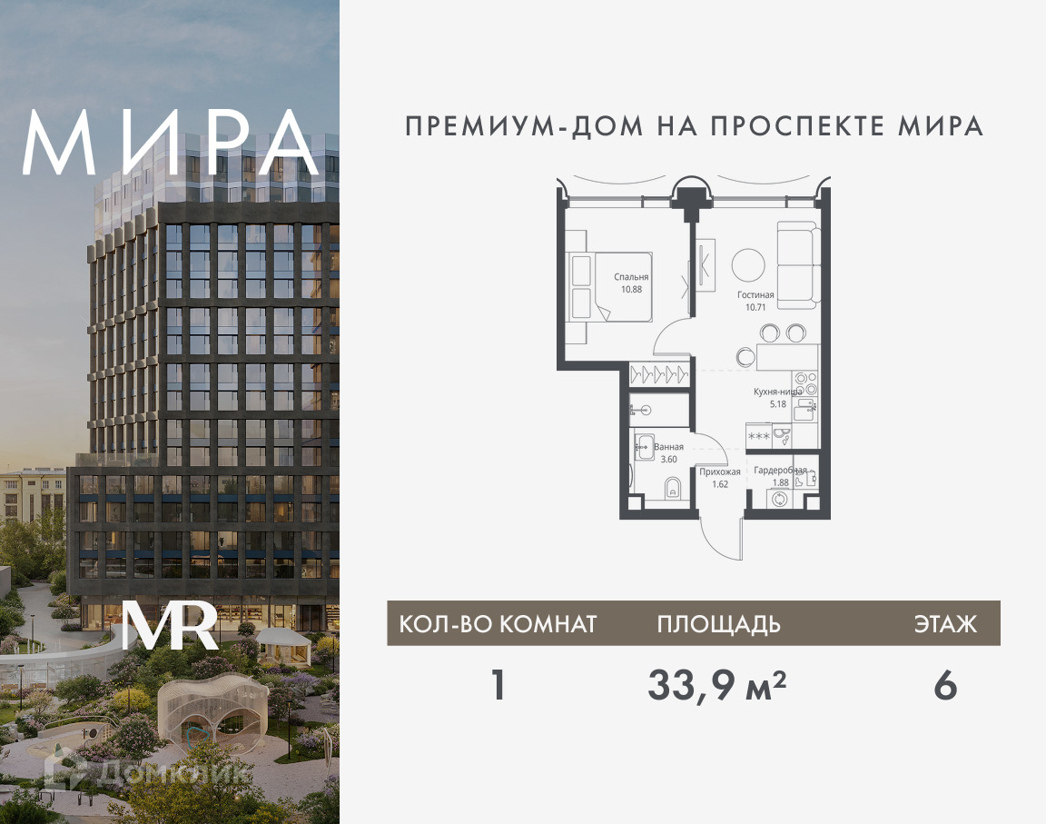 Планировка 1-комн. в ЖК «Мира»