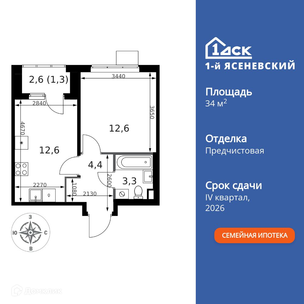 Планировка 1-комн. в ЖК «1-й Ясеневский»