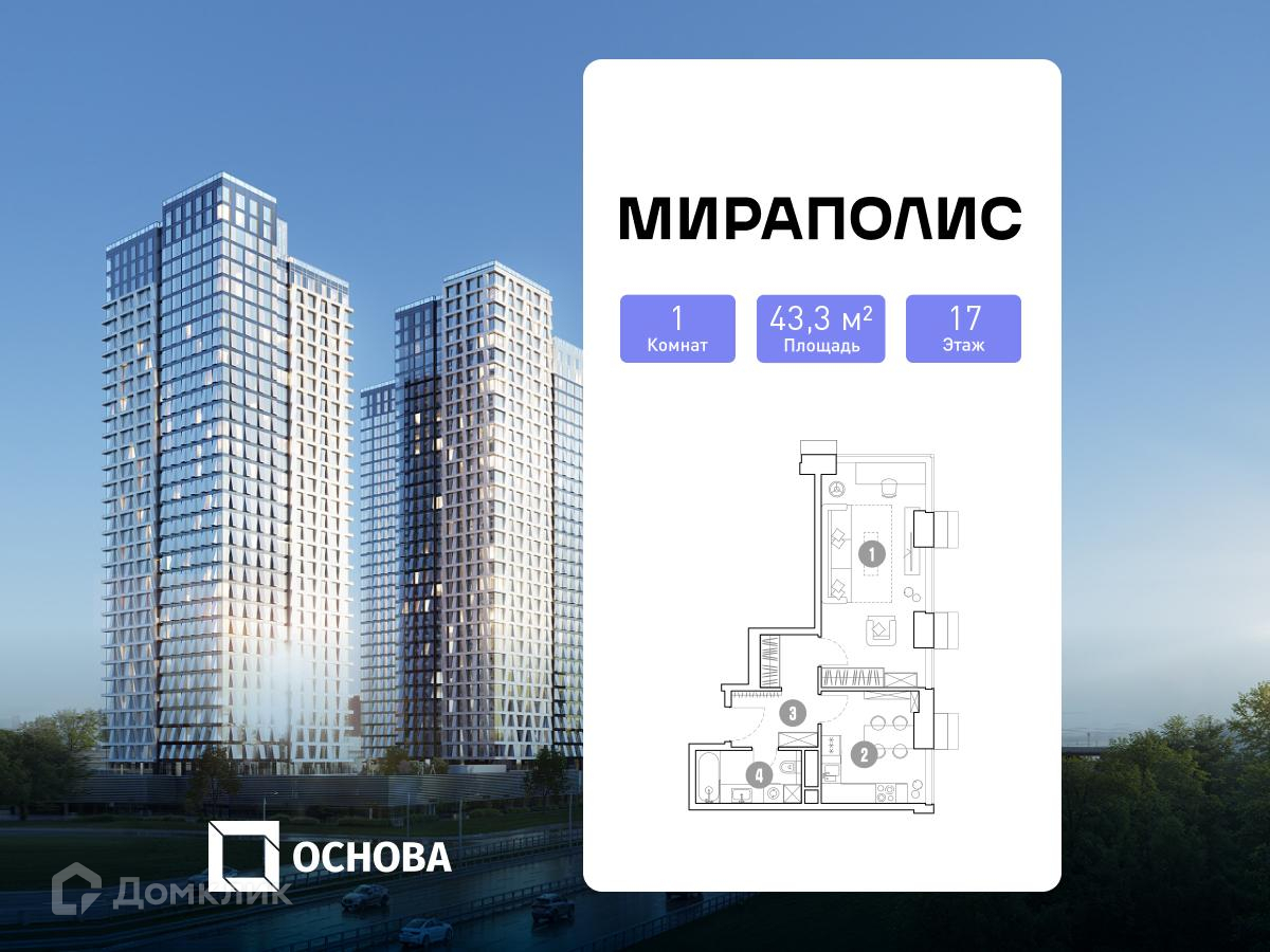 Планировка 1-комн. в ЖК «квартал «МИРАПОЛИС»