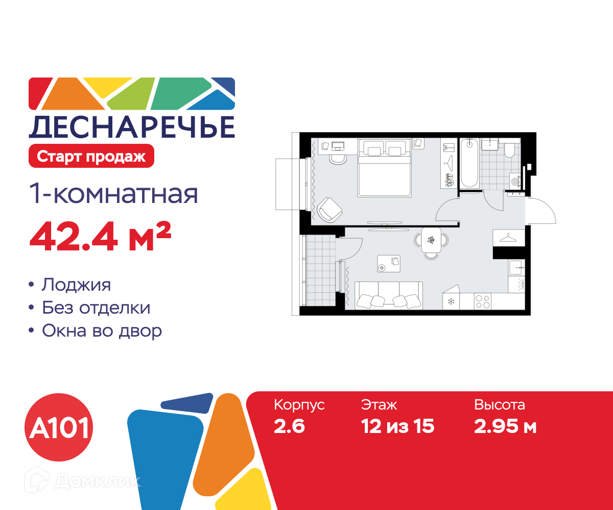 Планировка 1-комн. в ЖК «Деснаречье»