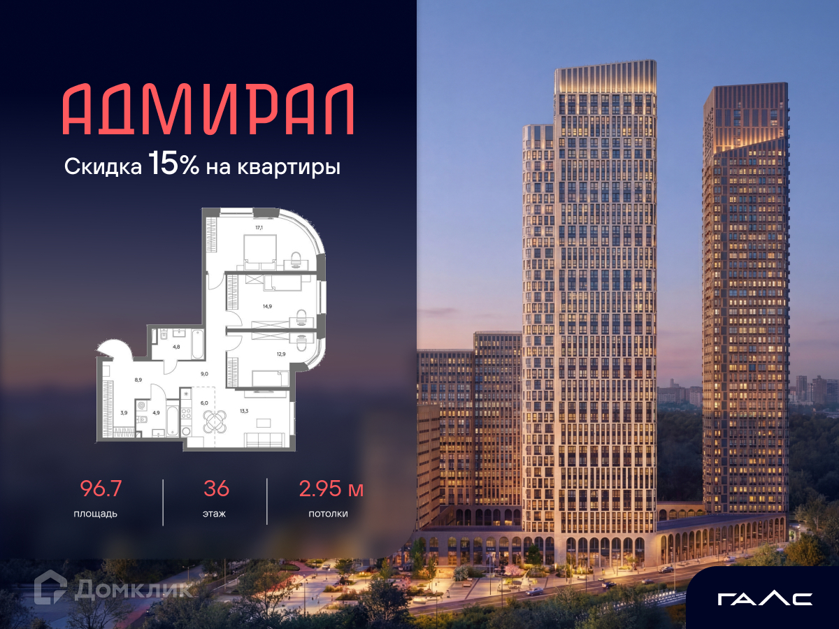 Планировка 4-комн. в ЖК «ЖК «Адмира?»