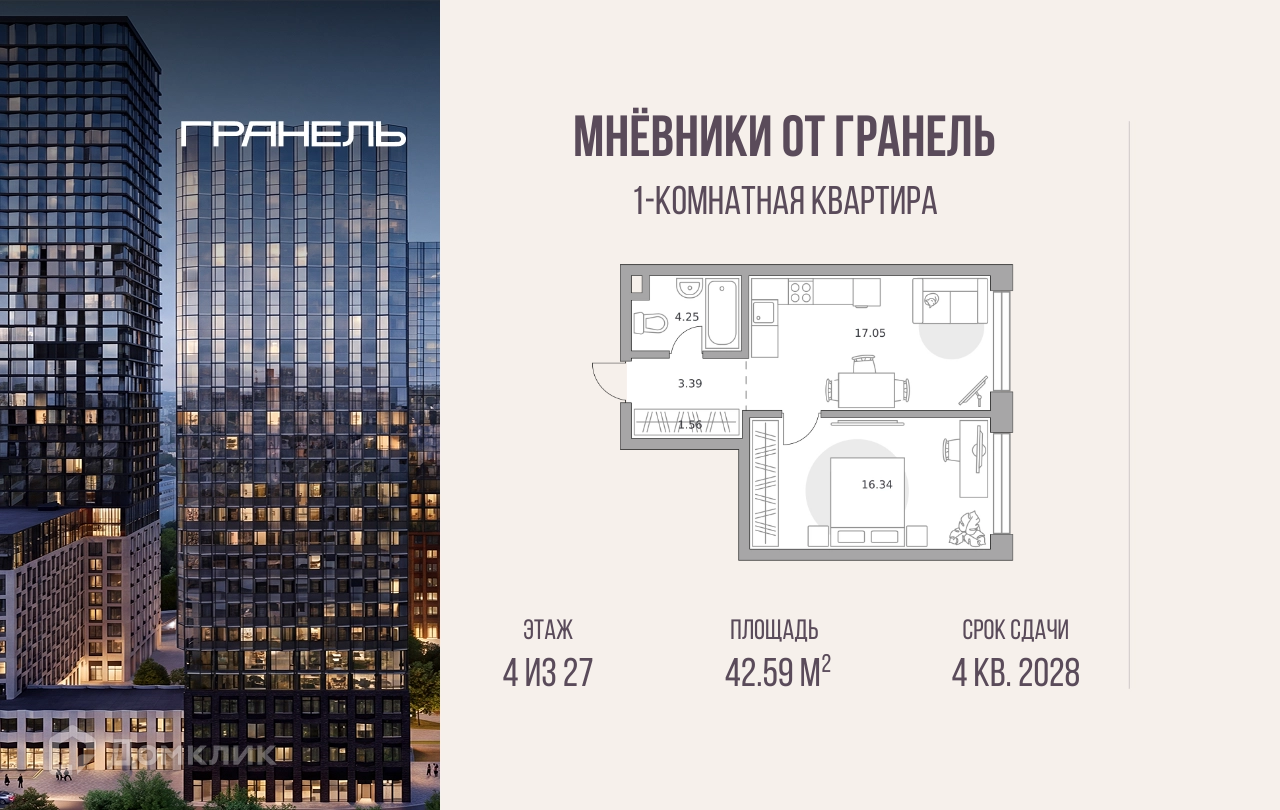 Планировка 1-комн. в ЖК «Мнёвники от Гранель»