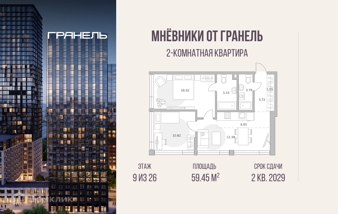 Планировка 2-комн. в ЖК «Мнёвники от Гранель»