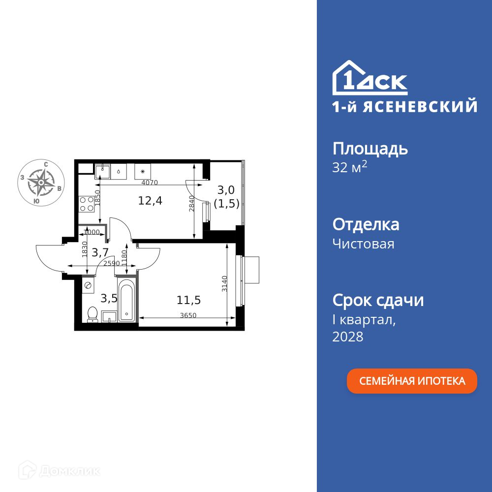 Планировка 1-комн. в ЖК «1-й Ясеневский»