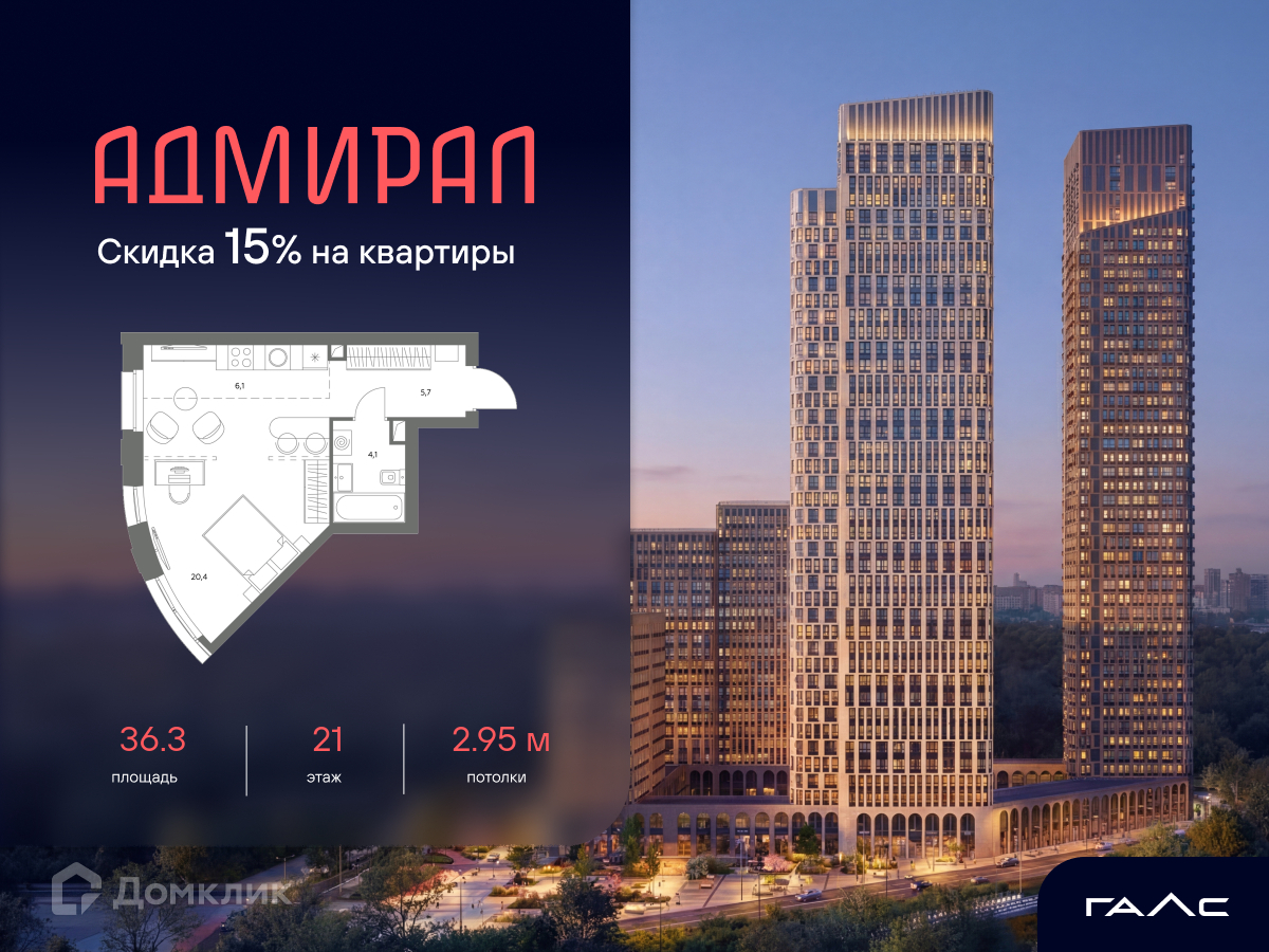 Планировка 3-комн. в ЖК «Адмирал»