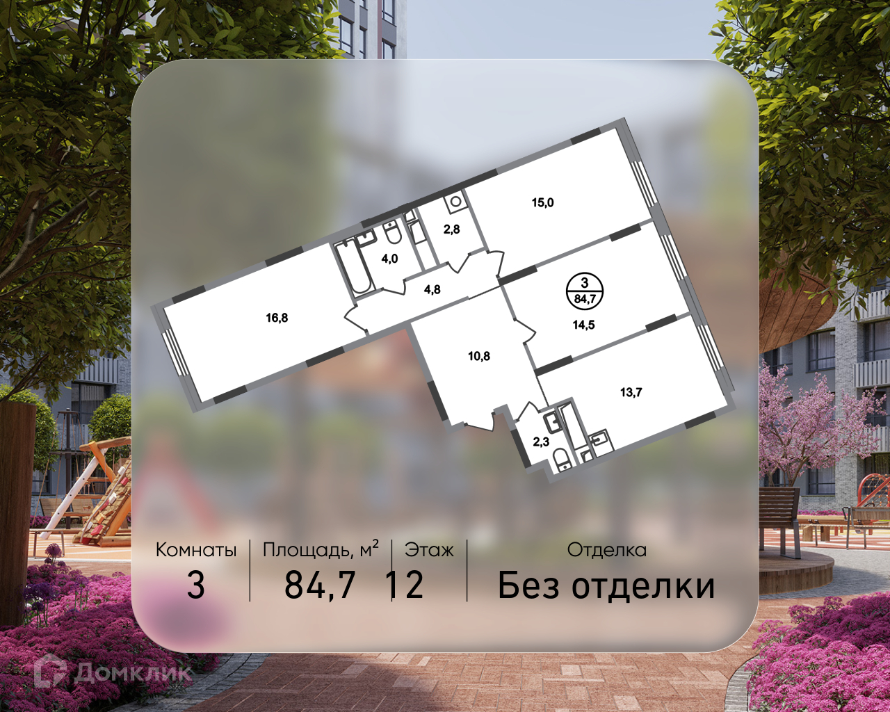 Планировка 3-комн. в ЖК «Город-парк «Переделкино Ближнее»