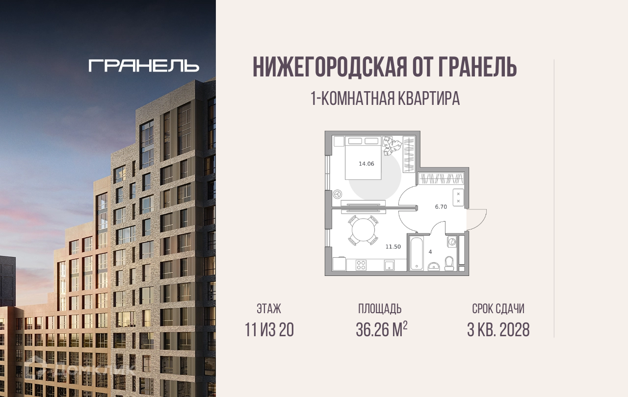 Планировка 1-комн. в ЖК «Нижегородская от Гранель»