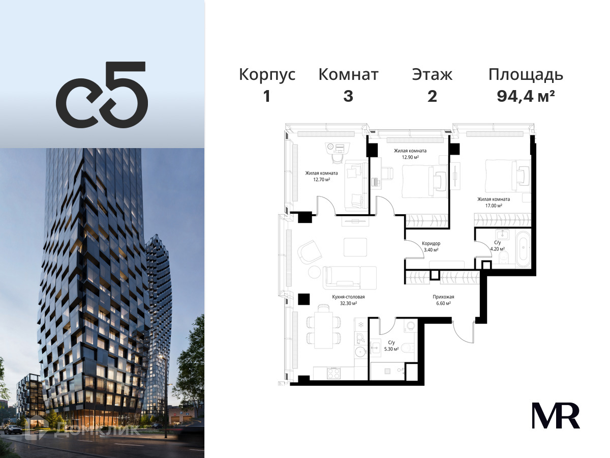 Планировка 3-комн. в ЖК «С5»