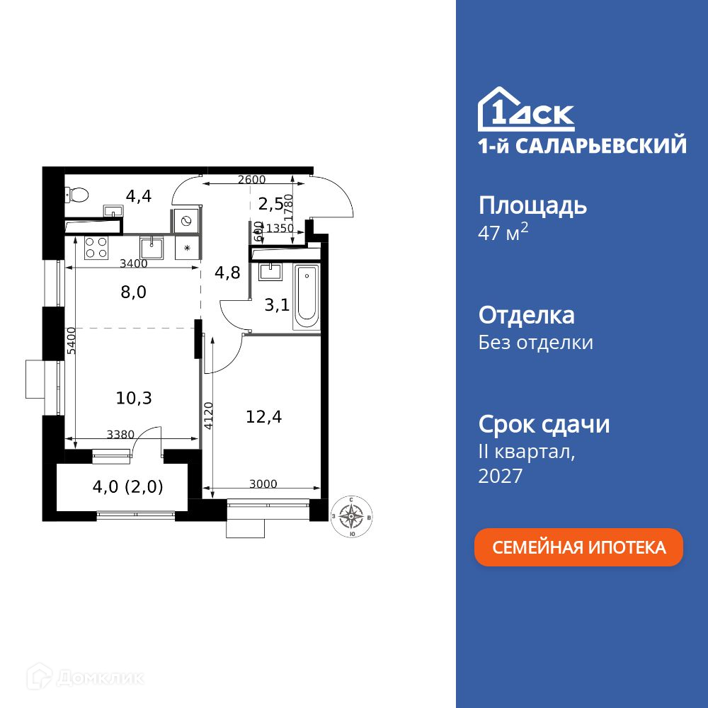 Планировка 2-комн. в ЖК «1-й Саларьевский»