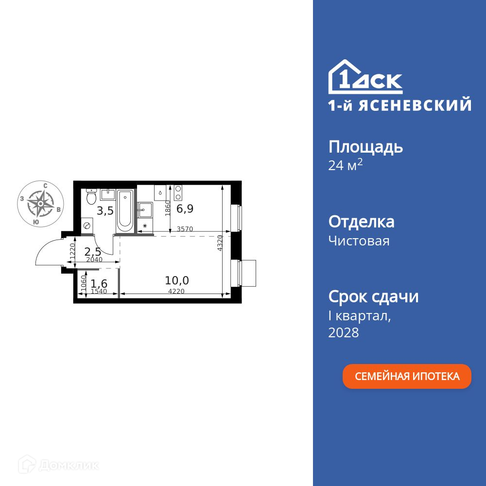 Планировка 1-комн. в ЖК «1-й Ясеневский»