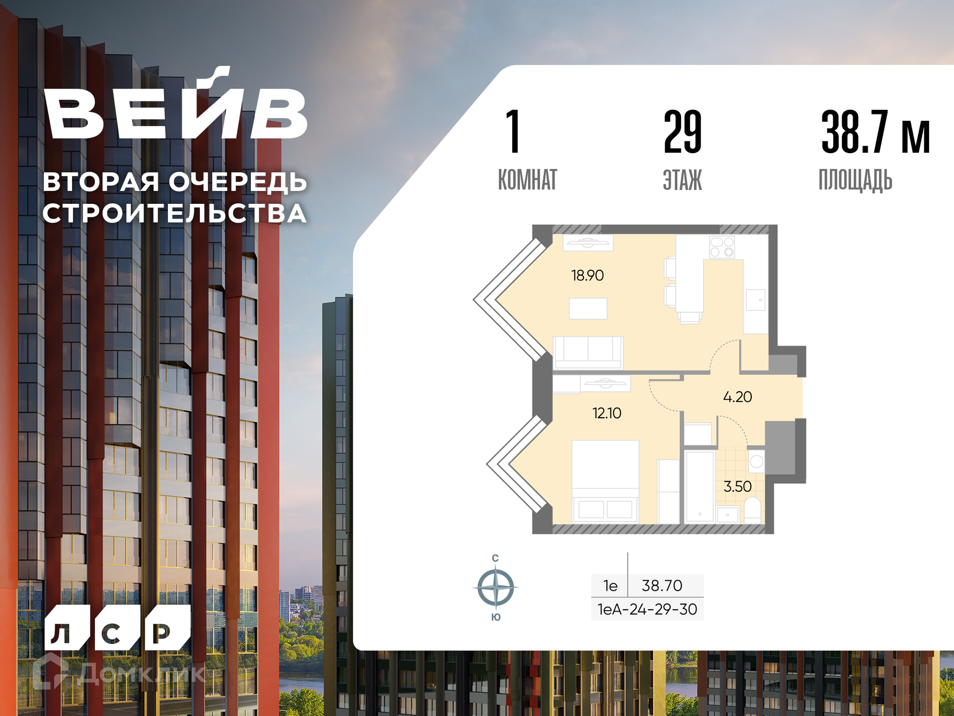 Планировка 2-комн. в ЖК «ВЕЙВ»