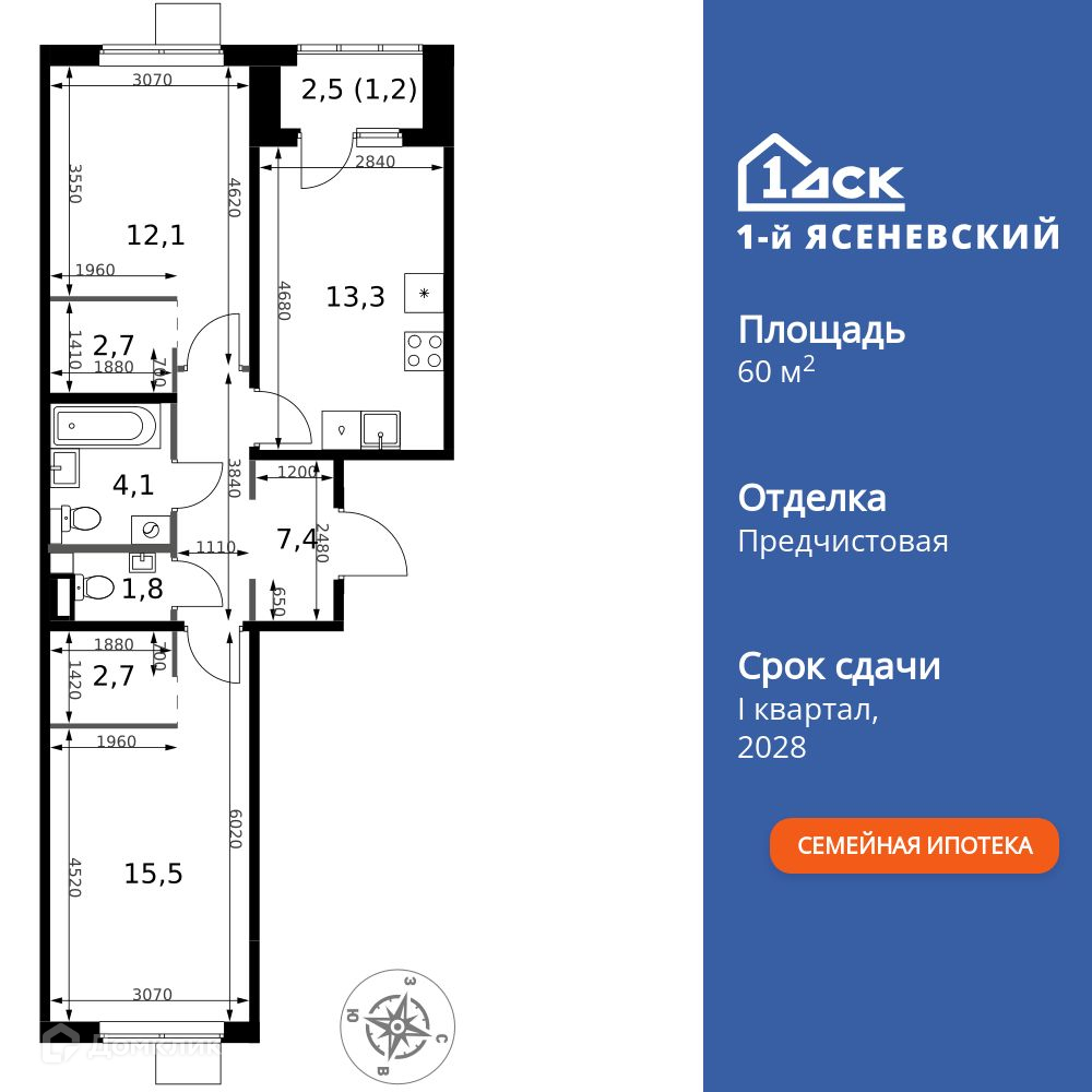 Планировка 2-комн. в ЖК «1-й Ясеневский»