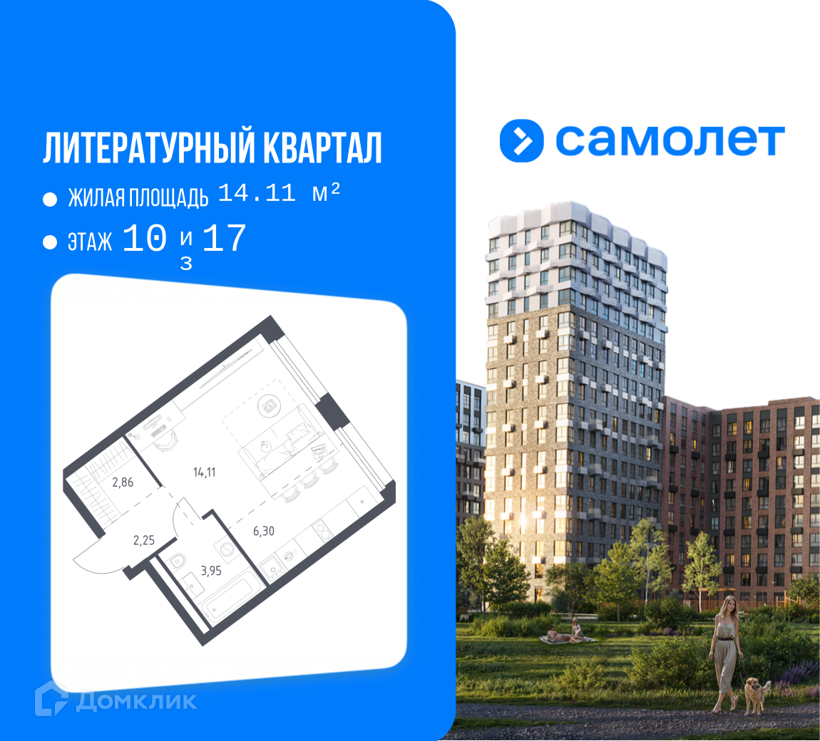 Планировка 1-комн. в ЖК «ЖК Литературный Кварта?»