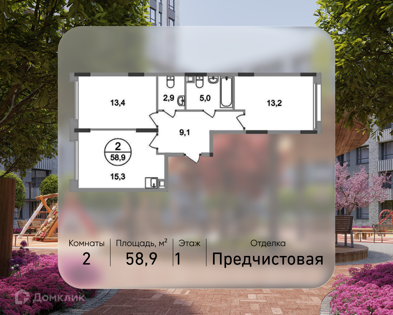 Планировка 2-комн. в ЖК «Город-парк «Переделкино Ближнее»