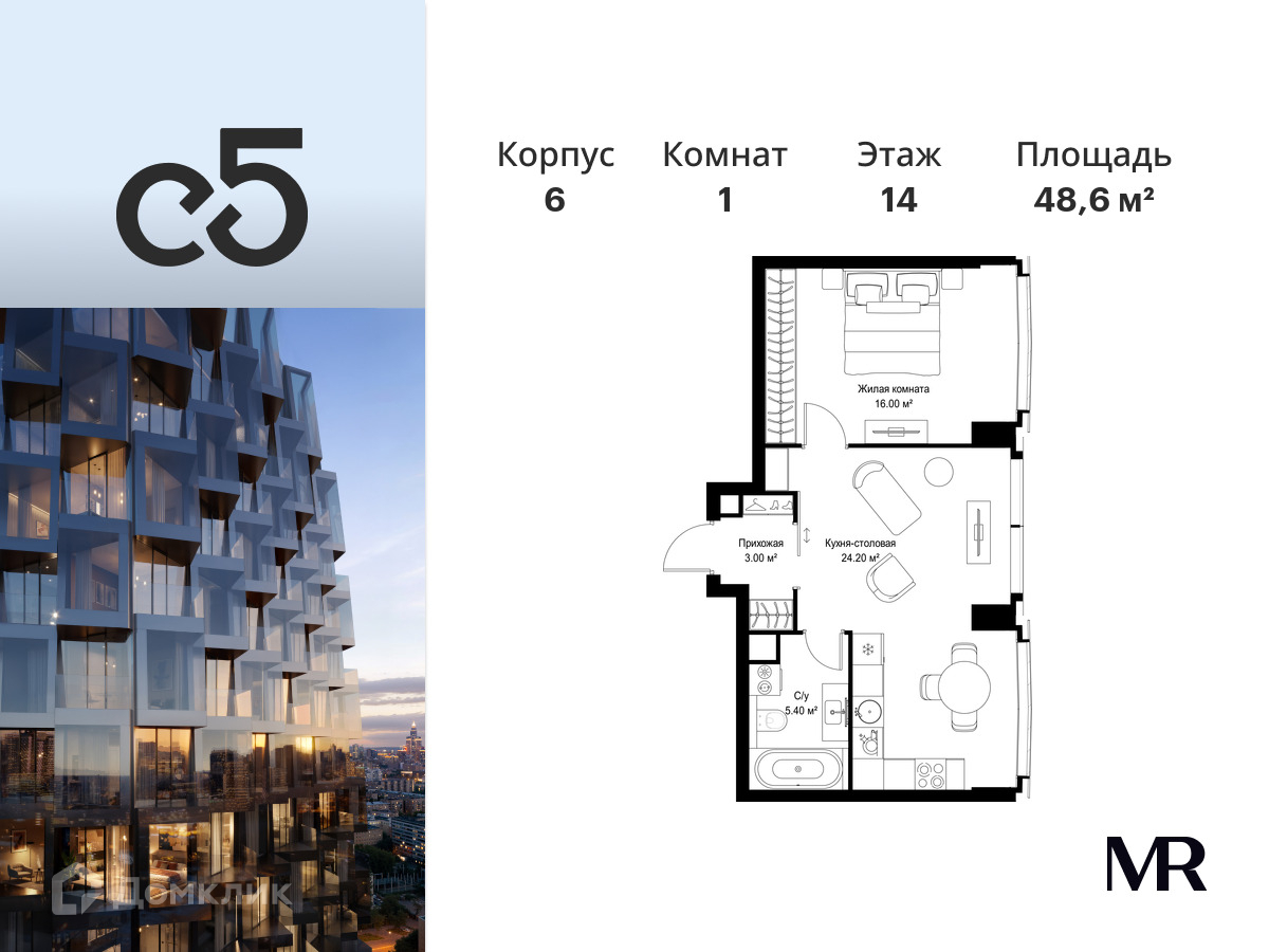 Планировка 1-комн. в ЖК «С5»