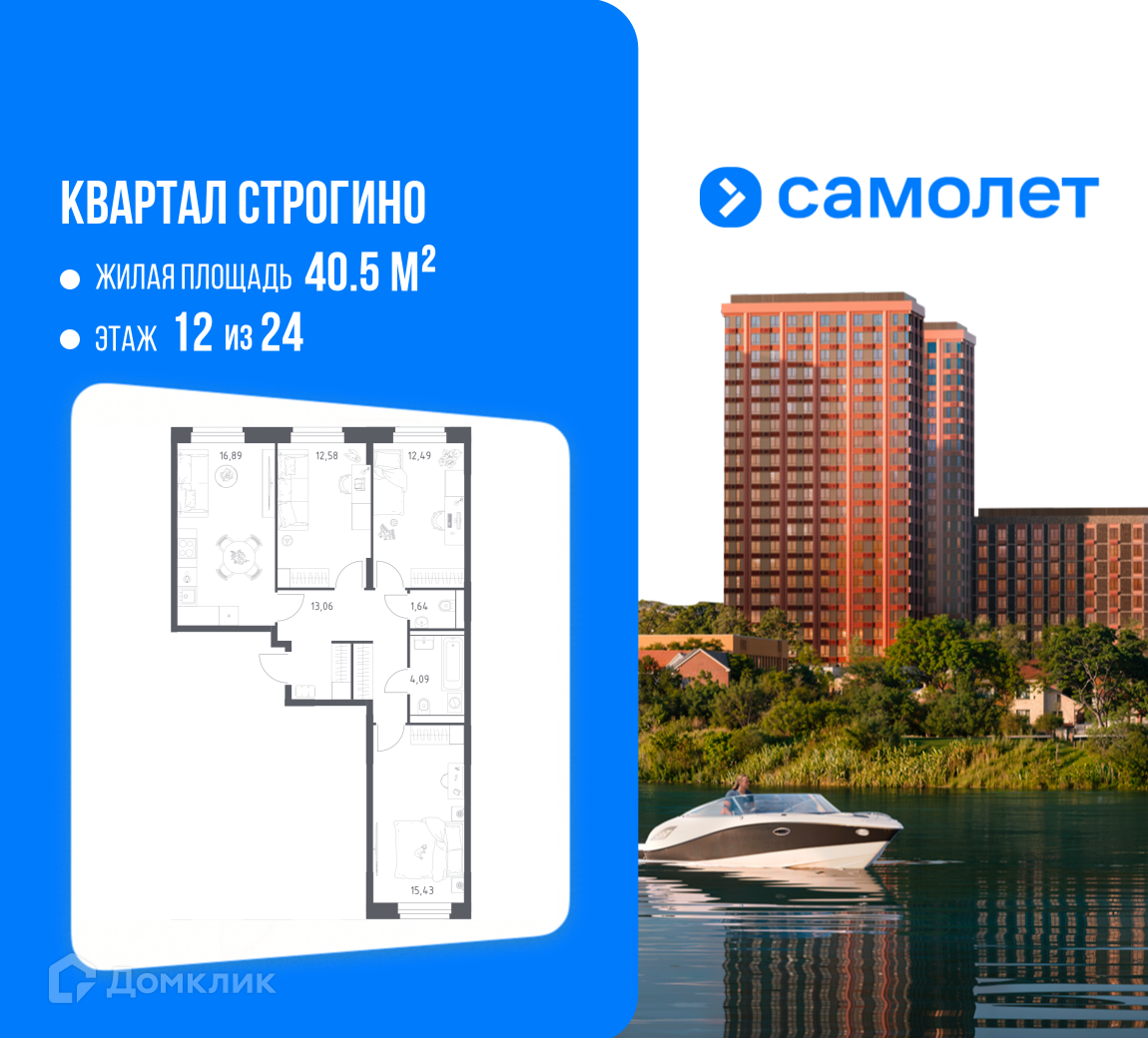 Планировка 3-комн. в ЖК «Квартал Строгино»