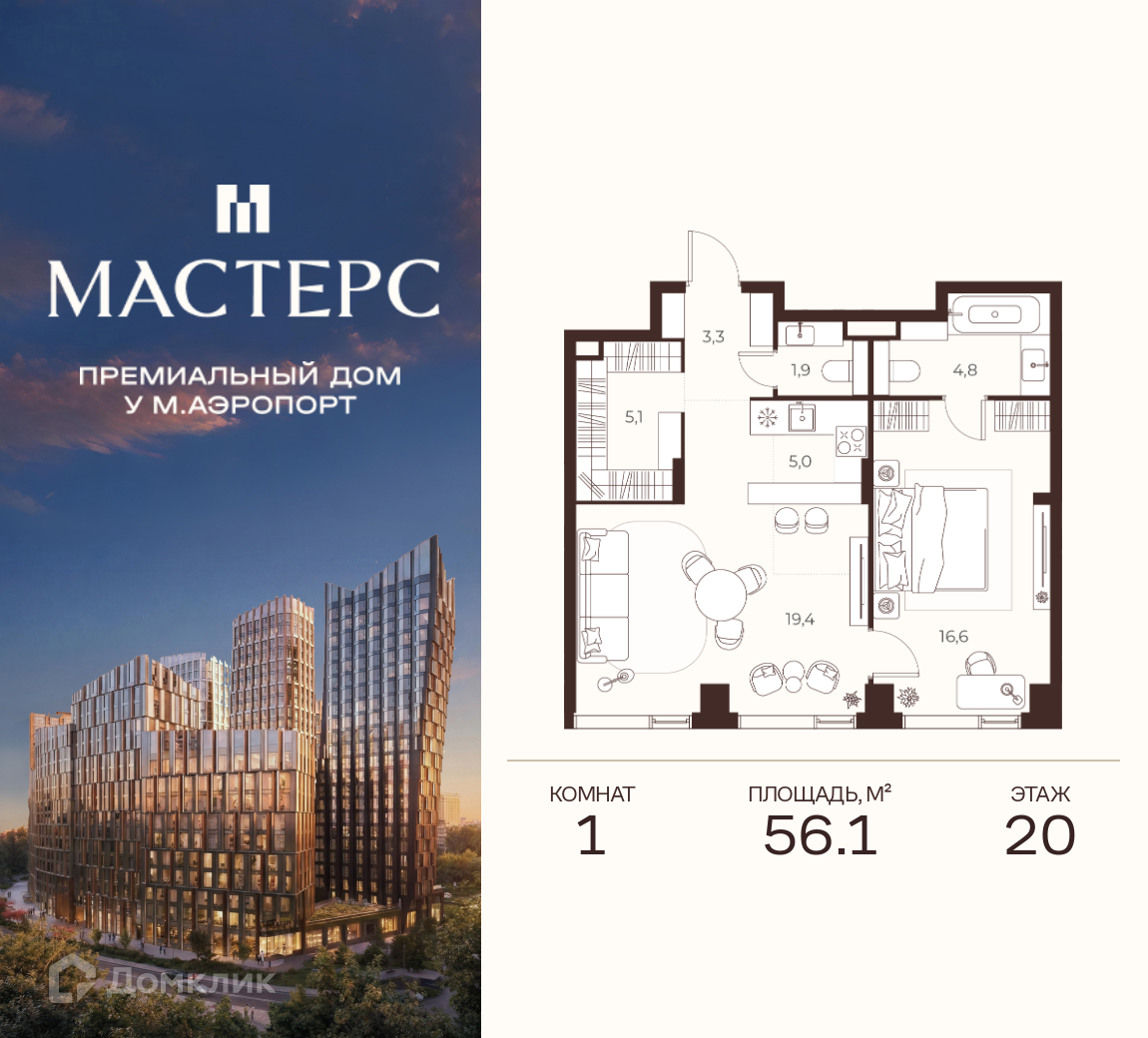 Планировка 1-комн. в ЖК «Премиальный дом МАСТЕРС»