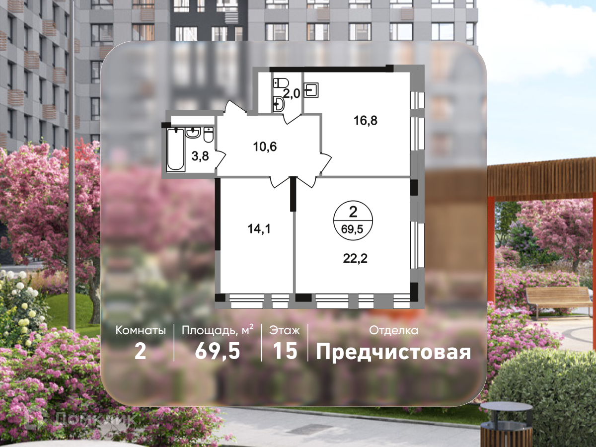 Планировка 2-комн. в ЖК «Город-парк «Первый Московский»