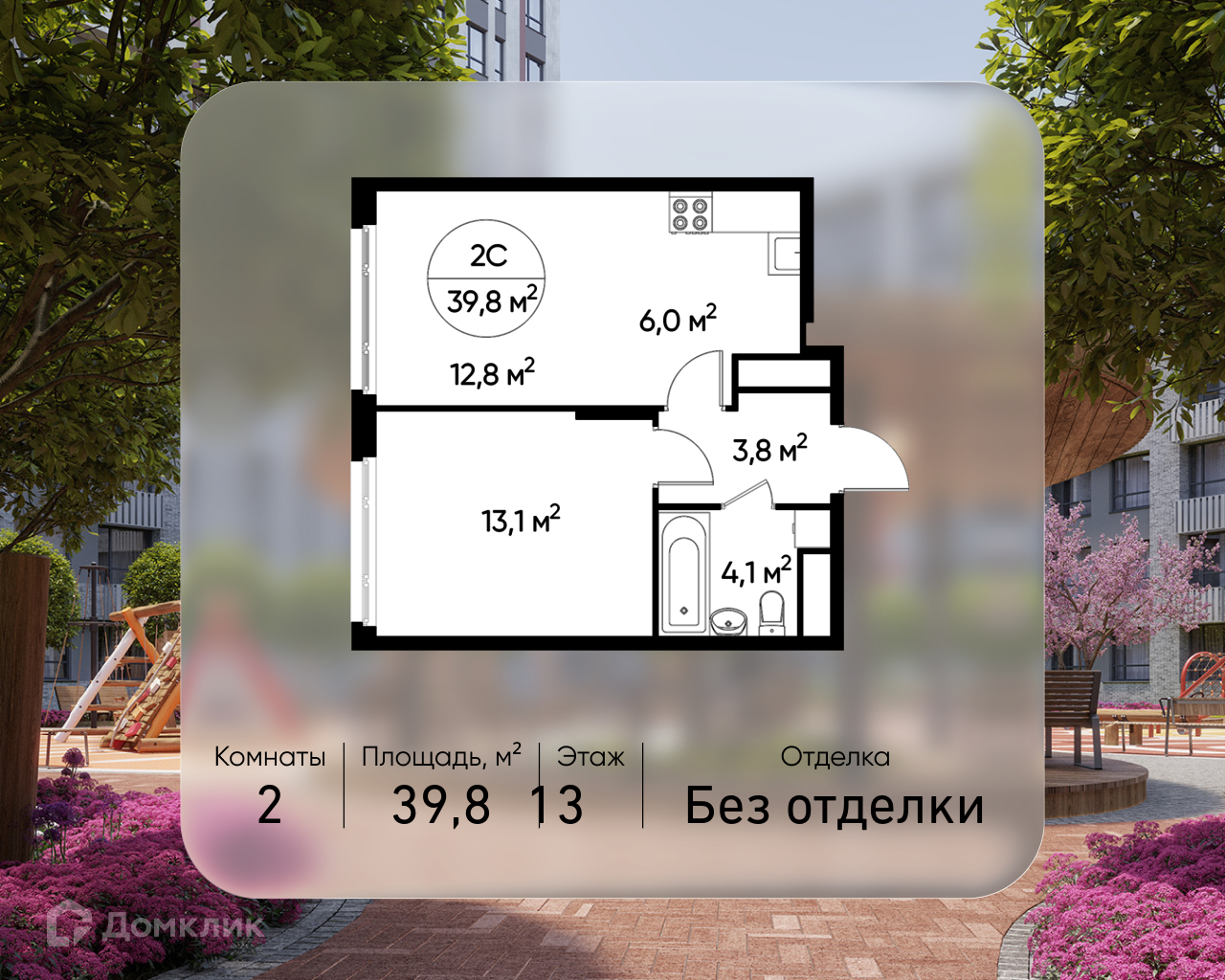 Планировка 2-комн. в ЖК «Город-парк «Переделкино Ближнее»